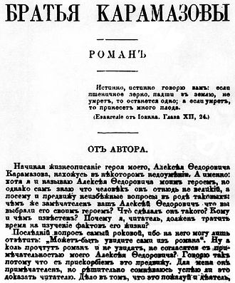 Book cover for The Brothers Karamazov