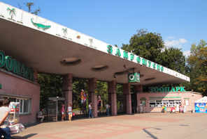 File:Kiev Zoo entry.jpg File:Kiev Zoo entry.jpg