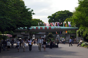 File:Ueno-zoo.jpg File:Ueno-zoo.jpg