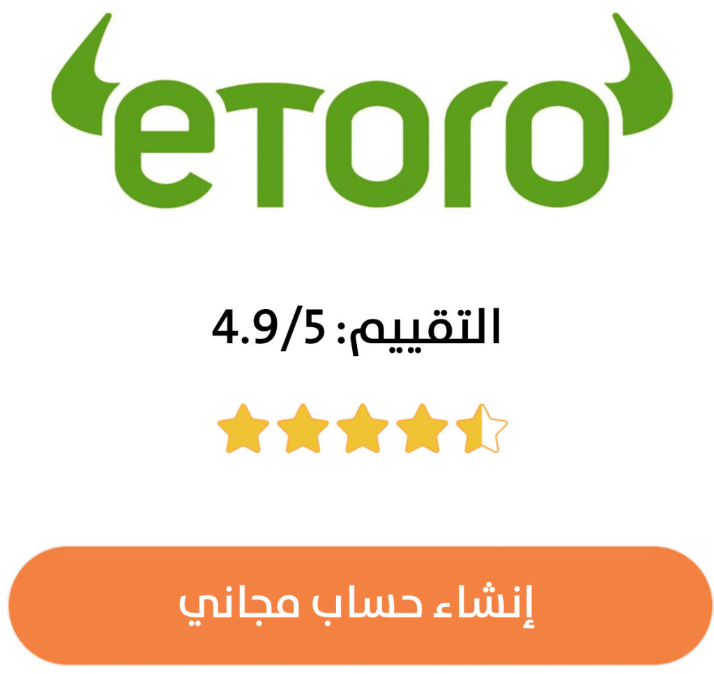 etoro-rating