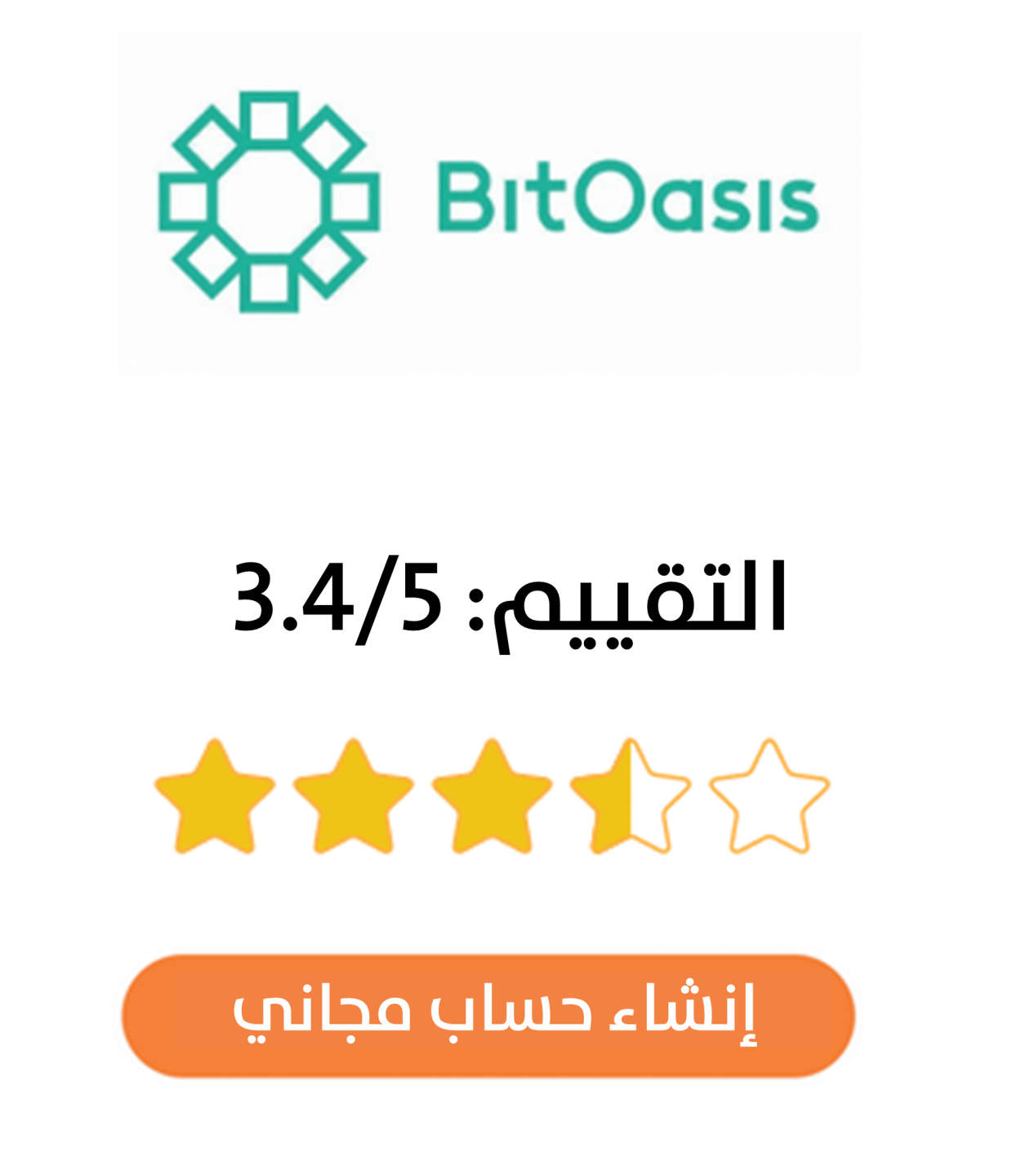 تقييم منصة BitOasis ومقارنتها بمنصات العملات الرقمية الأخرى مثل بينانس و رين
