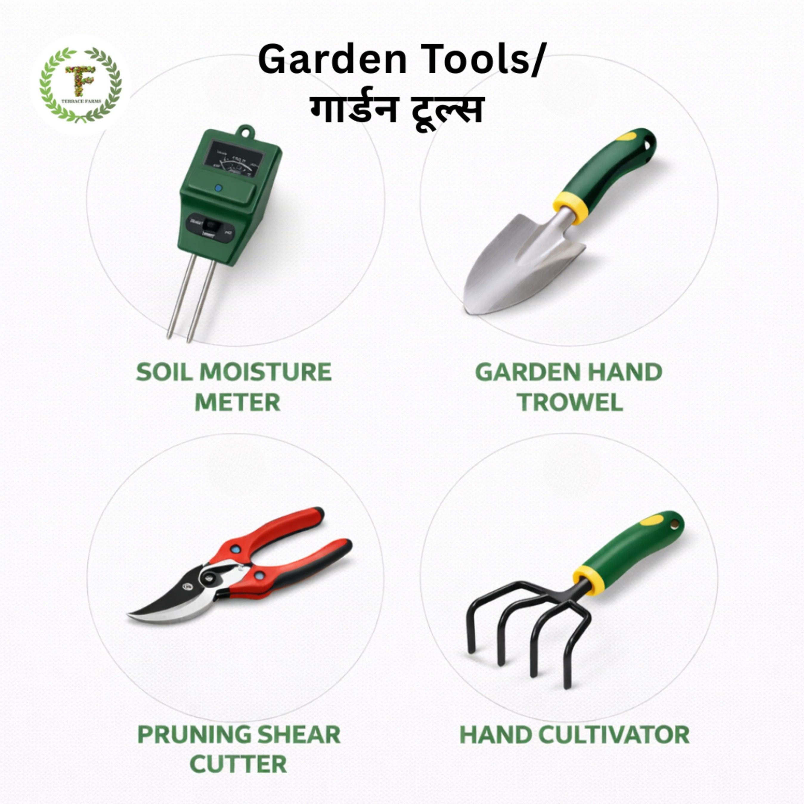 GARDEN TOOLS