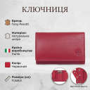 Ключница Tony Perotti натуральная кожа Cortina 5005 rosso (90290) Красная thumbnail 3
