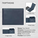 Чоловіче портмоне Tony Perotti натуральна шкіра Cortina 5012 navy (90202) Темно-синє thumbnail 3