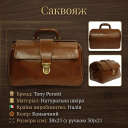 Саквояж з натуральної шкіри Tony Perotti Italico 8051 (90625) Коньячний thumbnail 3