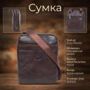 Мужская сумка Tony Perotti натуральная кожа Italico 6056G-15 (90106) Коричневая thumbnail 3