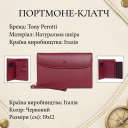 Портмоне-клатч унисекс Tony Perotti натуральная кожа Cortina 5073 rosso (90306) Красное thumbnail 3