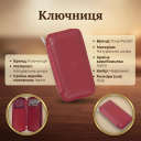 Ключница Tony Perotti из натуральной кожи Cortina 5026 rosso (90293) Красная thumbnail 3