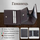 Жіноче портмоне Tony Perotti Cortina 5089 moro (90194) Темно-коричневе thumbnail 3