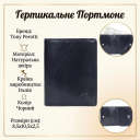 Вертикальне портмоне Tony Perotti з гладкої шкіри Nevada 3459 (90657) Чорне thumbnail 3