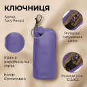 Ключниця Tony Perotti New Rainbow 4025 (90062) Бузкова thumbnail 3