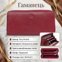 Жіночий гаманець Tony Perotti натуральна шкіра Cortina 5059 rosso (90319) Червоний thumbnail 3