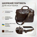 Шкіряна сумка для ноутбука роботи поїздок та документів Vintage 14152 Коричнева thumbnail 4