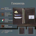 Мужское портмоне Tony Perotti Contatto 3051 moro (90594) Коричневое thumbnail 3