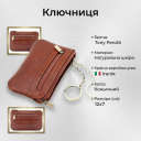 Ключниця Tony Perotti Italico 359L (90417) Коньячна thumbnail 3