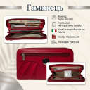 Жіночий гаманець Tony Perotti Swarovski 3160 marlboro (90099) Червоний thumbnail 3