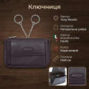 Ключниця Tony Perotti Cortina 5060 moro (90147) Коричнева thumbnail 3