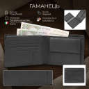 Мужское портмоне Tony Perotti натуральная кожа Cortina 5017 nero (90206) Черное thumbnail 3