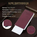 Кредитниця Tony Perotti Nevada 3771 bali (90487) Бордова thumbnail 3