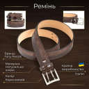 Чоловічий джинсовий ремінь Tony Perotti 5012 moro (90336) Коричневий thumbnail 3