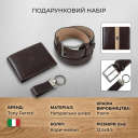 Подарунковий набір Tony Perotti Italico Портмоне+Ремінь+Брелок (534E-51+KR133+200/35) Коричневий thumbnail 3