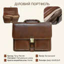 Чоловічий діловий портфель Tony Perotti Italico 8013/42 (90388) Коньячний thumbnail 3