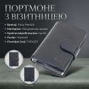 Портмоне з візитницею Tony Perotti Nevada 3768 (90029) Чорне thumbnail 3