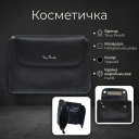 Жіноча косметичка Tony Perotti 2027 Contatto (90479) Чорна thumbnail 3