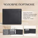 Чоловіче портмоне Tony Perotti Cortina 5036 nero (90209) Чорне thumbnail 3