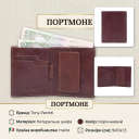 Женское портмоне Tony Perotti Nevada 3504 moro (90653) Коричневое thumbnail 3