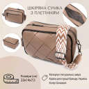 Модна шкіряна сумка з плетіннями для стильних жінок Vintage 22409 Бежева thumbnail 3