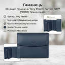 Жіночий гаманець Tony Perotti Cortina 5087 (90283) Темно-синій thumbnail 3