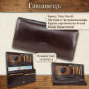 Женский кошелек Tony Perotti Italico 1902 moro (90686) Коричневый thumbnail 3