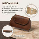 Ключница Tony Perotti Nevada KR-199 (90000) Коньячная thumbnail 3