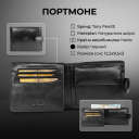 Чоловіче портмоне Tony Perotti Italico з натуральної шкіри 396 nero (90112) Чорне thumbnail 3