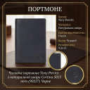 Чоловіче портмоне Tony Perotti з натуральної шкіри Cortina 5015 nero (90227) Чорне thumbnail 3