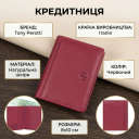 Кредитница Tony Perotti Cortina 5045 rosso (90297) Красная thumbnail 3