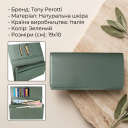 Жіночий гаманець Tony Perotti New Rainbow 3435 (90076) Салатовий thumbnail 3