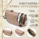 Полукруглая сумка кросс-боди для женщин из натуральной кожи Vintage 22392 Бежевая thumbnail 3