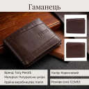 Чоловіче портмоне Tony Perotti Giugiaro 2956 (90288) Коричневе thumbnail 3