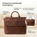 Шкіряний портфель для ноутбука роботи та документів Vintage 14066 Коричневий thumbnail 4