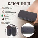 Ключниця Tony Perotti Cortina 5026 moro (90143) Коричнева thumbnail 3