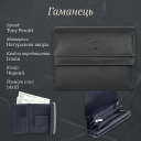 Женский кошелек Tony Perotti натуральная кожа Cortina 5115 nero (90278) Черный thumbnail 3