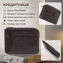 Кредитниця Tony Perotti Italico 2275 moro (90495) Коричнева thumbnail 3