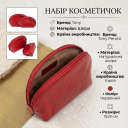 Набір косметичок Tony Perotti 1583L+1583M (90057) Червоний thumbnail 3
