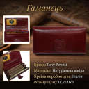 Женский кошелек Tony Perotti Натуральная кожа Accademia 1526 rosso (90682) Красный thumbnail 3