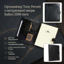 Органайзер Tony Perotti з натуральної шкіри Italico 2590 nero (90580) Чорний thumbnail 3