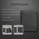 Женское портмоне Tony Perotti натуральная кожа Cortina 5089 nero (90196) Черное thumbnail 3