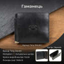 Портмоне Tony Perotti Italico 1717 nero (90604) Чорне thumbnail 3