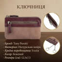 Ключниця з натуральної шкіри Tony Perotti Metropolis 359L (90019) Camel thumbnail 3